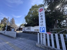 【埼玉県/蕨市中央】蕨市中央1丁目　土地 和楽備神社（現地より約640m）