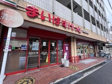 【埼玉県/戸田市上戸田】戸田市上戸田5丁目　売地 まいばすけっと上戸田５丁目店（現地より約40m）