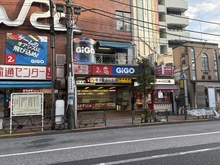【東京都/大田区山王】大田区山王一丁目　土地 JR大森駅　北口（現地より約650m）