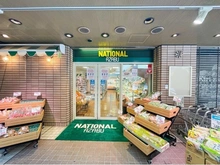 【東京都/渋谷区広尾】渋谷区広尾三丁目売地 ナショナル麻布 広尾ガーデンヒルズ（現地より約1,020m）