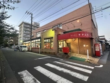 【東京都/大田区南馬込】大田区南馬込六丁目 スーパーキタムラ（現地より約375m）