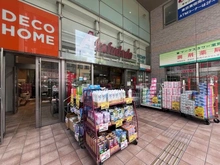 【東京都/荒川区荒川】荒川区荒川6丁目　売地 赤札堂 町屋店（現地より約300m）：