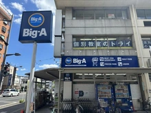 【埼玉県/所沢市緑町】所沢市緑町2丁目 売地　B区画/全2区画 ビッグ・エー新所沢店（現地より約190m）