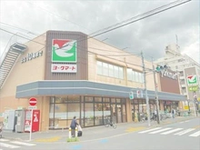 【東京都/世田谷区中町】世田谷区中町5丁目 土地 ヨークマート中町店