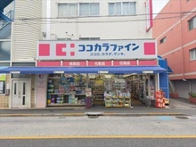 【東京都/世田谷区中町】世田谷区中町5丁目 土地 ココカラファイン用賀中町通り店
