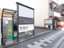 【京都府/京都市東山区月見町】京都市東山区月見町 土地 