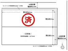 【大阪府/池田市荘園】池田市荘園2丁目土地（B号地） 区画図