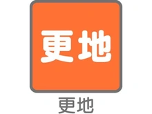 【神奈川県/横浜市中区本牧町】中区本牧町2丁目土地 