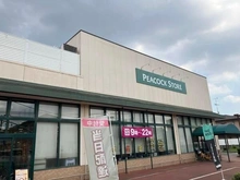 【東京都/国分寺市西町】東京都国分寺市西町2丁目 土地 ピーコックストア国立弁天通り店／約190m