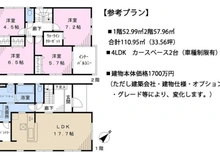【千葉県/千葉市稲毛区長沼町】千葉市稲毛区長沼町 土地 【建物参考プラン】建物面積110.95㎡・建物本体価格1700万