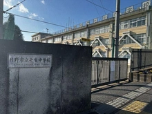 【東京都/日野市南平】日野市南平5丁目　戸建 日野市立七生中学校 約145m