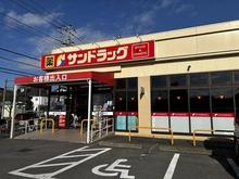 【東京都/日野市南平】日野市南平5丁目　戸建 サンドラッグ南平店 約530m