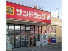 【千葉県/柏市花野井】千葉県柏市花野井 サンドラッグ 花野井店 約110m