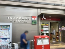 【埼玉県/さいたま市浦和区上木崎】さいたま市浦和区上木崎7丁目　A号棟 浦和上木崎郵便局（現地より約880m）