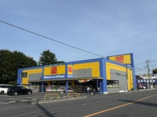 【埼玉県/さいたま市南区大字太田窪】さいたま市南区大字太田窪　中古テラスハウス マツモトキヨシ浦和大谷口店（現地より約611m）