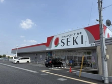 【埼玉県/さいたま市南区大字太田窪】さいたま市南区大字太田窪　中古テラスハウス ドラッグストアセキ太田窪5丁目店（現地より約424m）