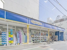 【東京都/板橋区大山金井町】板橋区大山金井町 中古戸建 マツモトキヨシ　下板橋店（現地より約500m）