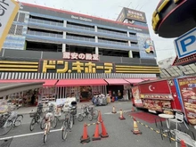 【東京都/板橋区大山金井町】板橋区大山金井町 中古戸建 ドン・キホーテ　北池袋店（現地より約600m）