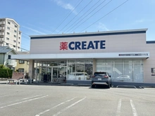 【神奈川県/大和市中央林間】大和市中央林間1丁目　戸建 クリエイトS・D 中央林間一丁目店（現地より約220m）