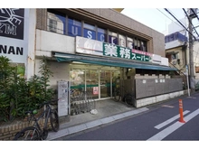 【神奈川県/藤沢市鵠沼橘】藤沢市鵠沼橘1丁目 二世帯住宅 業務スーパー 藤沢店（現地より約670m）