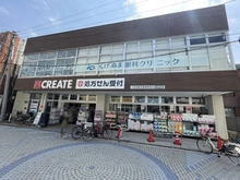 【神奈川県/藤沢市鵠沼海岸】藤沢市鵠沼海岸3丁目　戸建 クリエイトS・D　小田急鵠沼海岸駅前店（現地より約450m）