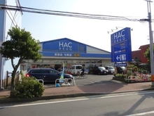 【神奈川県/茅ヶ崎市浜竹】茅ヶ崎市浜竹2丁目　新築戸建 ハックドラッグ辻堂店（現地より約400m）