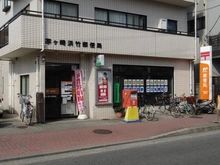 【神奈川県/茅ヶ崎市浜竹】茅ヶ崎市浜竹2丁目　新築戸建 浜竹郵便局（現地より約300m）