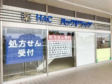 【神奈川県/横浜市緑区長津田】横浜市緑区長津田2丁目 戸建 ハックドラッグ長津田駅北口店（現地より約400m）