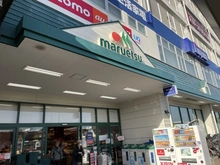 【神奈川県/川崎市麻生区岡上】川崎市麻生区岡上2丁目　中古戸建 マルエツ　鶴川店（現地より約920m）