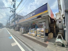 【神奈川県/川崎市多摩区生田】川崎市多摩区生田8丁目　中古戸建 くすりのセイジョー生田店（現地より約640m）