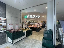 【神奈川県/横浜市金沢区柳町】横浜市金沢区柳町　中古戸建 京急ストア金沢八景店（現地より約900m）