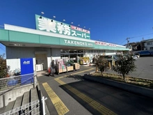 【神奈川県/藤沢市柄沢】藤沢市柄沢中古戸建 業務スーパー　柄沢店（現地より約500m）
