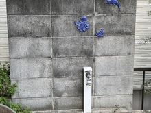 【神奈川県/横浜市都筑区荏田南】横浜市都筑区荏田南4丁目　中古戸建て 屋外水栓