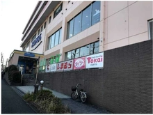 【神奈川県/横浜市都筑区荏田南】横浜市都筑区荏田南4丁目　中古戸建て ハーモス荏田（現地より約810m）