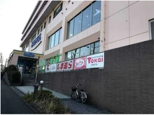 【神奈川県/横浜市都筑区荏田南】横浜市都筑区荏田南4丁目　中古戸建て ユーコープハーモス荏田（現地より約730m）