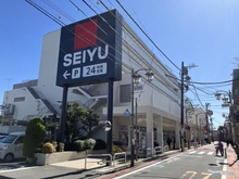 【東京都/杉並区宮前】杉並区宮前1丁目　中古戸建 西友富士見ヶ丘店（現地より約540m）