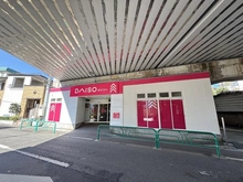 【東京都/杉並区南荻窪】杉並区南荻窪3丁目賃貸併用住宅 ダイソー西荻南店（現地より約230m）