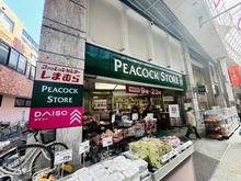 【東京都/杉並区阿佐谷南】杉並区阿佐谷南2丁目　賃貸併用住宅 ピーコックストア　阿佐谷店（現地より約600m）