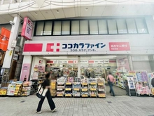 【東京都/杉並区阿佐谷南】杉並区阿佐谷南2丁目　賃貸併用住宅 ココカラファイン　阿佐谷店（現地より約800m）