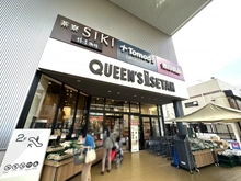 【東京都/調布市若葉町】調布市若葉町1丁目中古戸建 QUEEN’S ISETAN仙川店（現地より約592m）