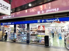【東京都/調布市若葉町】調布市若葉町1丁目中古戸建 Tomod’s京王リトナードつつじヶ丘店（現地より約394m）