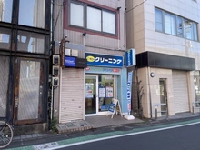 【東京都/世田谷区桜上水】アグレシオ世田谷桜上水II ポニークリーニング桜上水駅前店（現地より約126m）