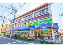 【東京都/世田谷区祖師谷】祖師谷4丁目新築戸建C号棟 ビッグ・エー世田谷祖師谷店（現地より約600m）