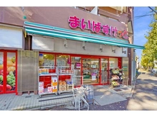 【神奈川県/川崎市幸区下平間】川崎市幸区下平間賃貸併用住宅　-ボーセジュール- まいばすけっと川崎下平間店（現地より約264m）