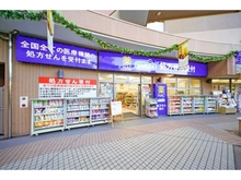 【神奈川県/川崎市幸区下平間】川崎市幸区下平間賃貸併用住宅　-ボーセジュール- ハックドラッグ鹿嶋田店（現地より約305m）