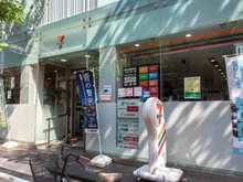 【東京都/渋谷区恵比寿西】渋谷区恵比寿西二丁目戸建 セブンイレブン渋谷代官山店（現地より約340m）