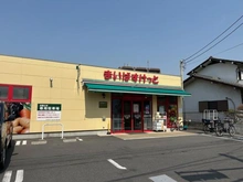 【東京都/足立区栗原】足立区栗原二丁目　中古戸建 まいばすけっと足立六月店（現地より約144m）：
