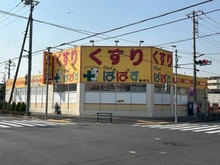 【東京都/足立区栗原】足立区栗原二丁目　中古戸建 ドラッグぱぱす島根店（現地より約492m）：