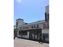 【埼玉県/さいたま市浦和区針ヶ谷】さいたま市浦和区針ヶ谷3丁目　新築戸建　C号棟 日高屋 与野駅東口店（現地より約400m）