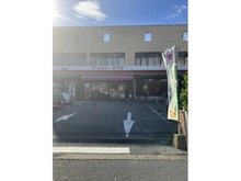 【埼玉県/川口市川口】川口市川口5丁目　2号棟　新築戸建 コモディイイダ仲町店（現地より約490m）